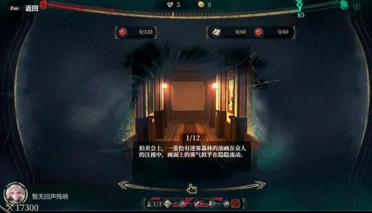 《战双帕弥什》雾夜镇魂曲玩法介绍-第4张-手游攻略-GASK