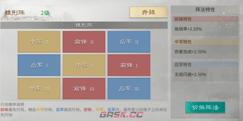 《三国：天下归心》辅助玩法介绍-第5张-手游攻略-GASK