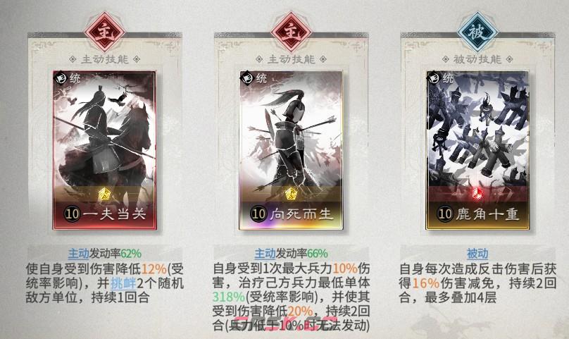 《三国：天下归心》新英雄推荐-第8张-手游攻略-GASK