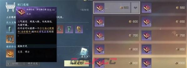 逆水寒手游活力丹消耗途径-第4张-手游攻略-GASK