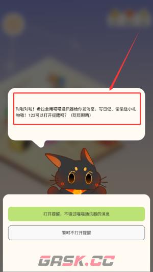 小喵希拉app使用指南-第4张-手游攻略-GASK
