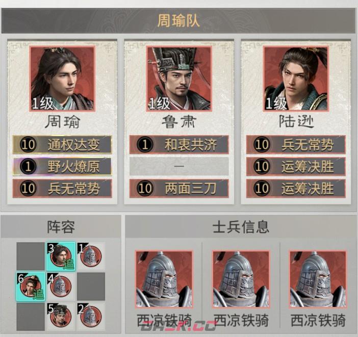 《三国：天下归心》辅助玩法介绍-第6张-手游攻略-GASK