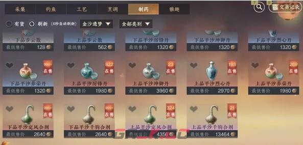 逆水寒手游活力丹消耗途径-第9张-手游攻略-GASK