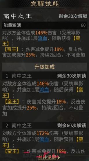 《三国：天下归心》新英雄推荐-第4张-手游攻略-GASK