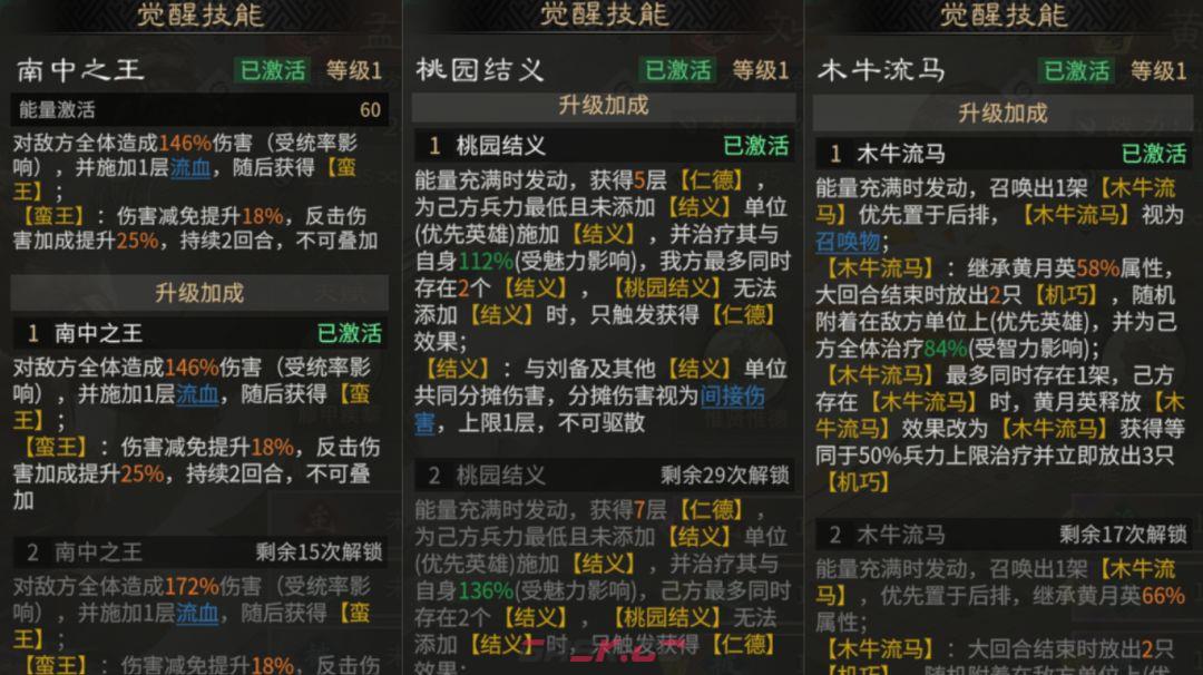 三国：天下归心持续伤害队伍搭配-第5张-手游攻略-GASK