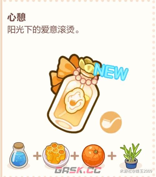 未定事件簿香水配料一览-第14张-手游攻略-GASK