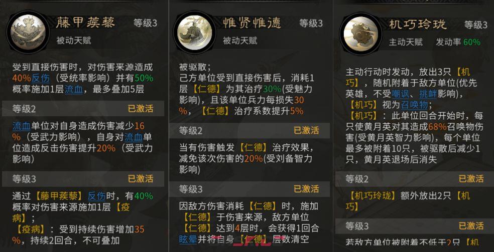 三国：天下归心持续伤害队伍搭配-第4张-手游攻略-GASK