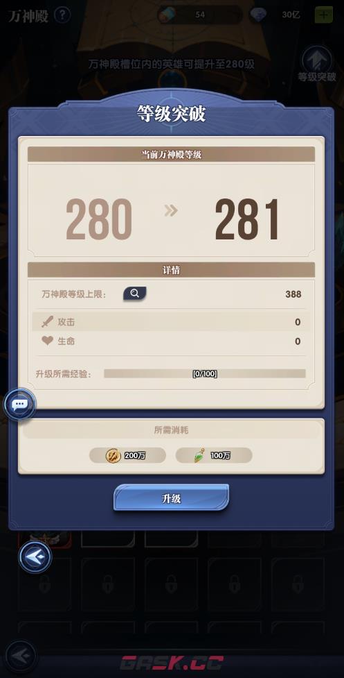 《织梦冒险团》成长任务玩法介绍-第4张-手游攻略-GASK