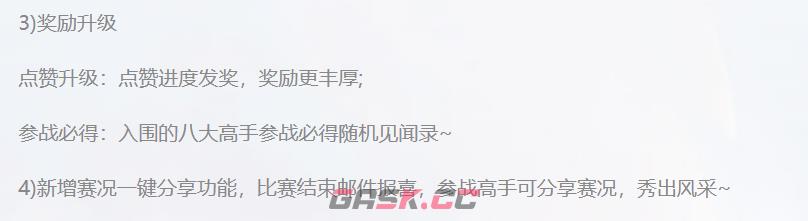 《大话西游》武曜之巅更新内容介绍-第5张-手游攻略-GASK