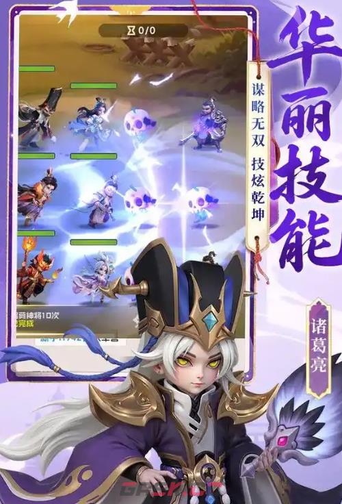 三国五虎将新手入门指南-第4张-手游攻略-GASK