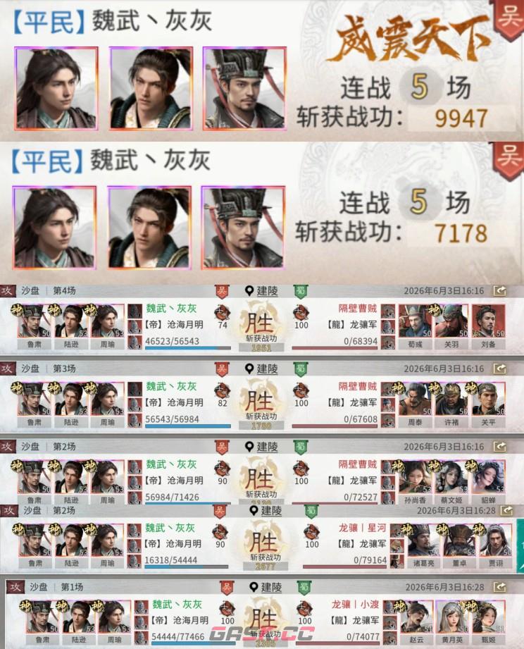 《三国：天下归心》辅助玩法介绍-第10张-手游攻略-GASK