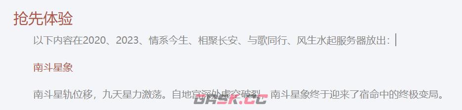 《大话西游》新副本七杀星命渊介绍-第4张-手游攻略-GASK