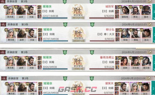 三国：天下归心持续伤害队伍搭配-第11张-手游攻略-GASK