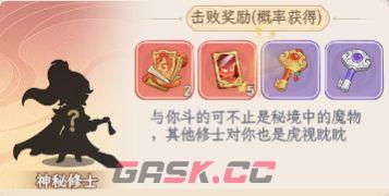 奇遇西行女娲补天活动攻略-第5张-手游攻略-GASK