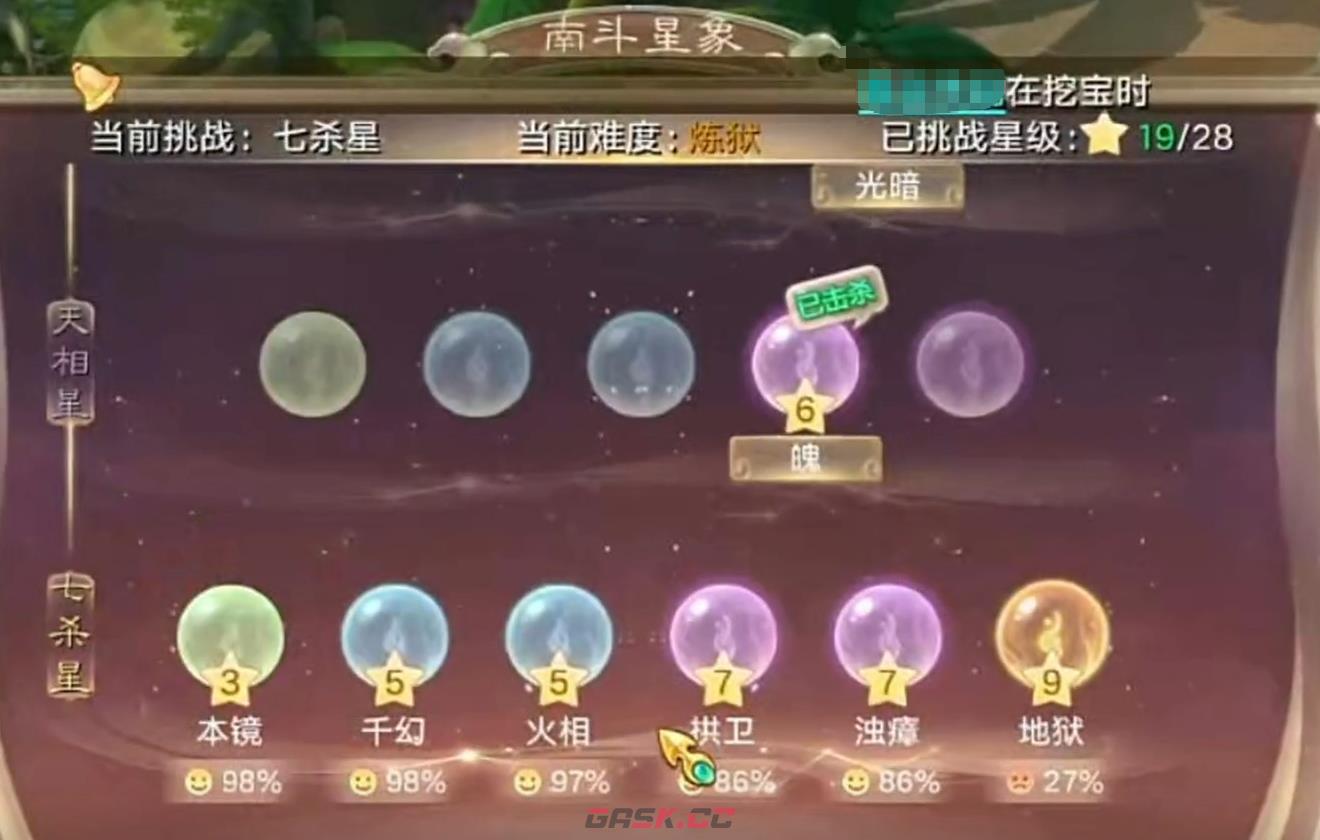 《大话西游》新副本七杀星命渊介绍-第3张-手游攻略-GASK