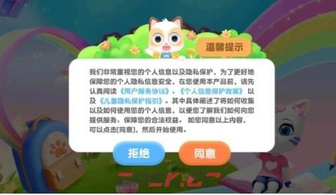 喵喵儿童识字app教学指南-第2张-手游攻略-GASK