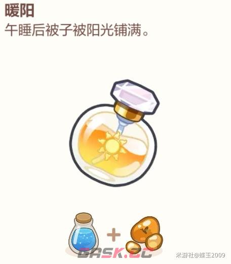 未定事件簿香水配料一览-第16张-手游攻略-GASK