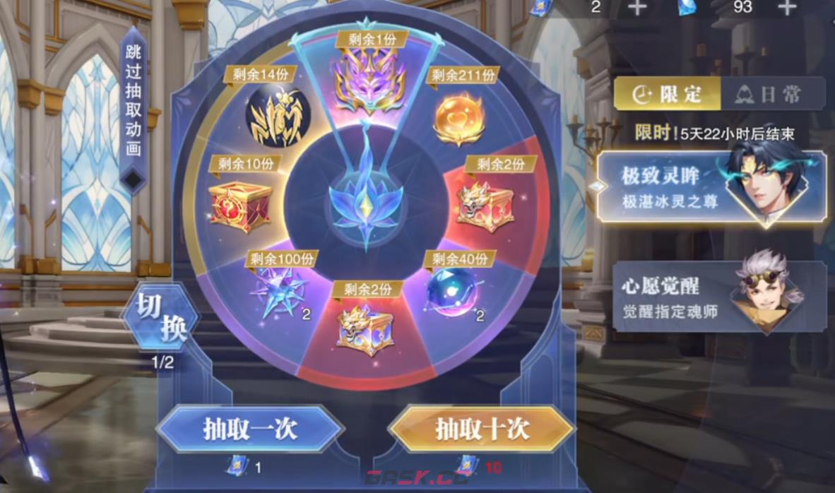 《斗罗大陆：魂师对决》灵眸极致活动攻略-第5张-手游攻略-GASK