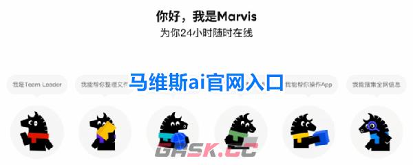 马维斯ai官网入口