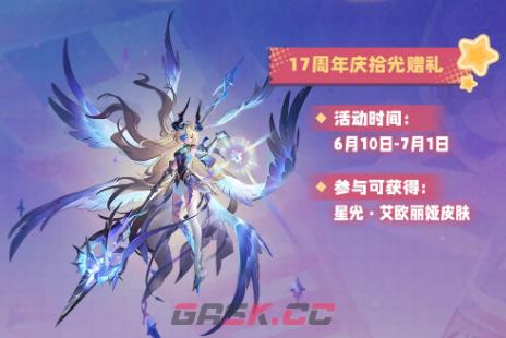 《赛尔号》拾光乐园介绍-第3张-手游攻略-GASK