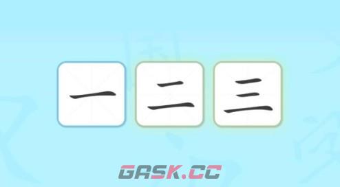 喵喵儿童识字app教学指南-第4张-手游攻略-GASK