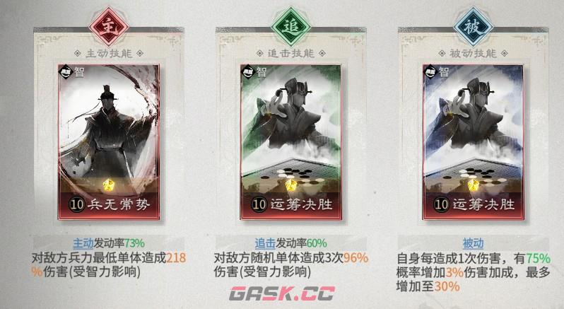 《三国：天下归心》辅助玩法介绍-第9张-手游攻略-GASK