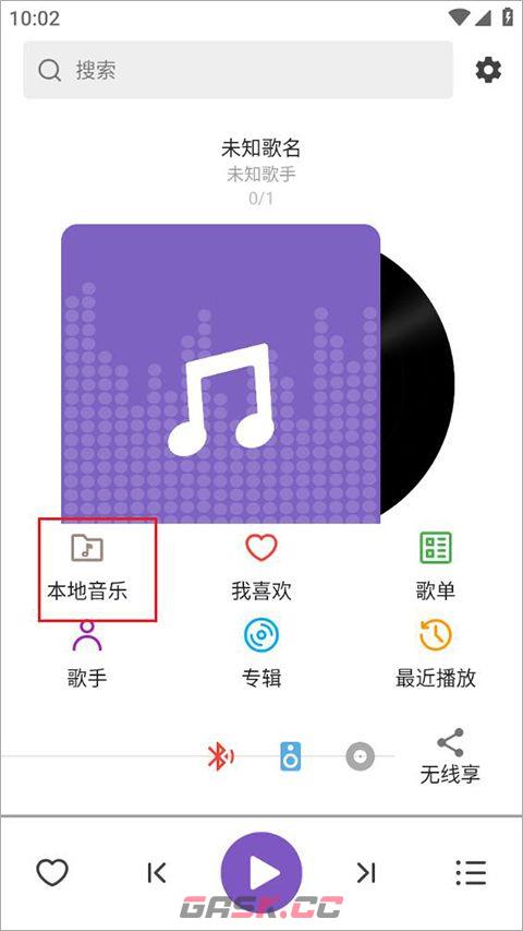 白雪音乐app本地音乐收听教程-第3张-手游攻略-GASK