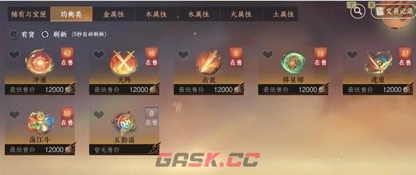 逆水寒手游活力丹消耗途径-第5张-手游攻略-GASK