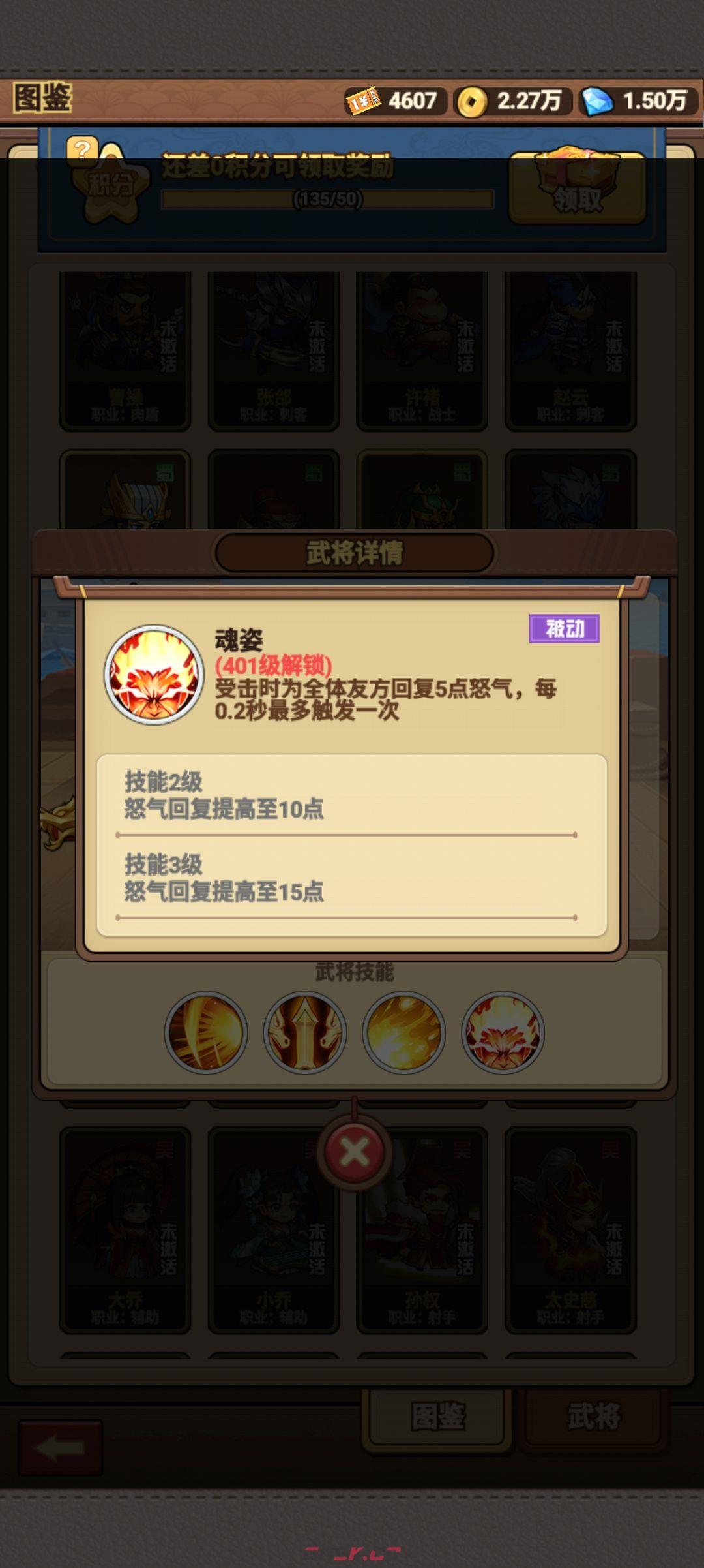乱轰三国前中期阵容推荐-第4张-手游攻略-GASK