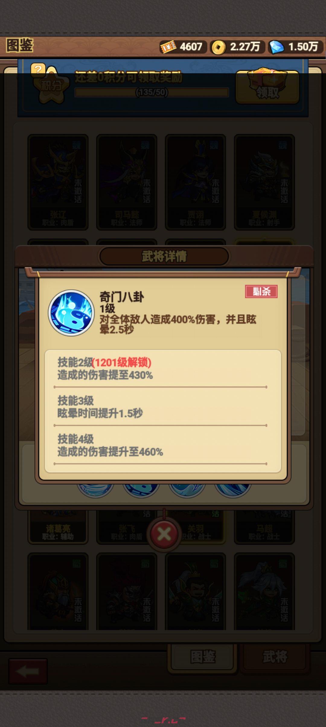 乱轰三国前中期阵容推荐-第5张-手游攻略-GASK
