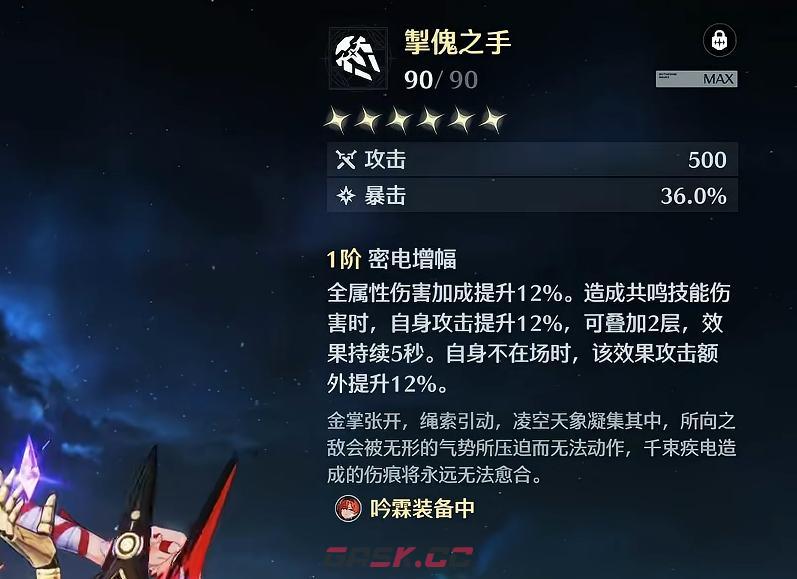 《鸣潮》存帧强度介绍-第3张-手游攻略-GASK