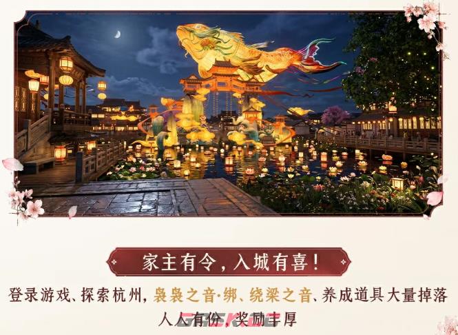 《燕云十六声》暑期福利一览-第2张-手游攻略-GASK