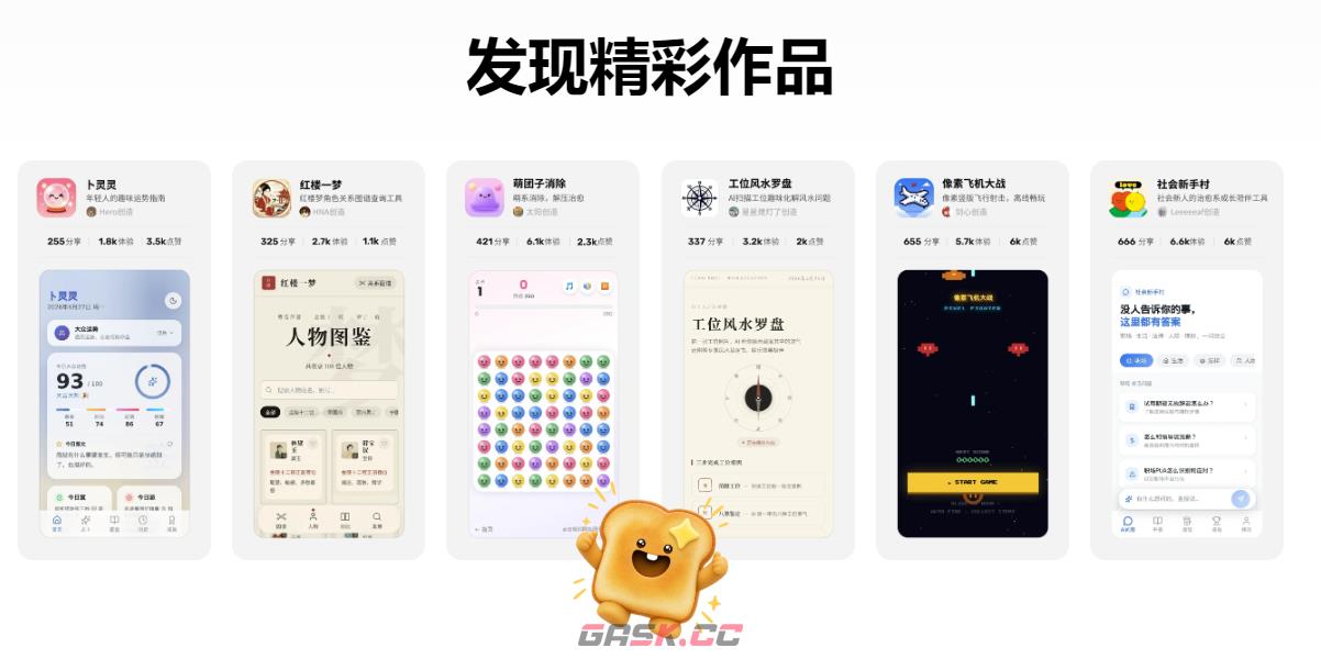 吐司app官方下载入口-第3张-手游攻略-GASK