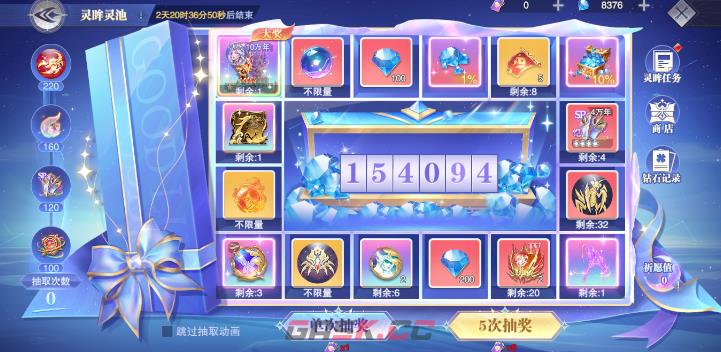《斗罗大陆：魂师对决》灵眸极致活动攻略-第2张-手游攻略-GASK