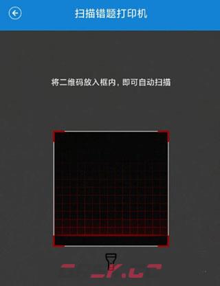 乐写app打印机连接教程-第3张-手游攻略-GASK