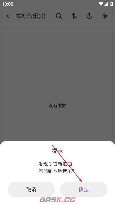 白雪音乐app本地音乐收听教程-第5张-手游攻略-GASK