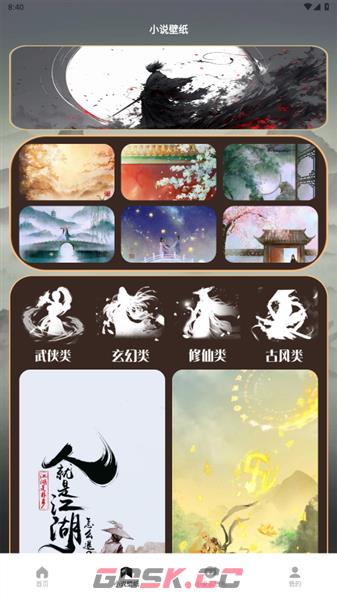 二狗小说阅读器app功能使用-第4张-手游攻略-GASK