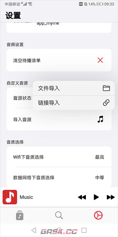 果韵音乐app音源导入操作-第4张-手游攻略-GASK
