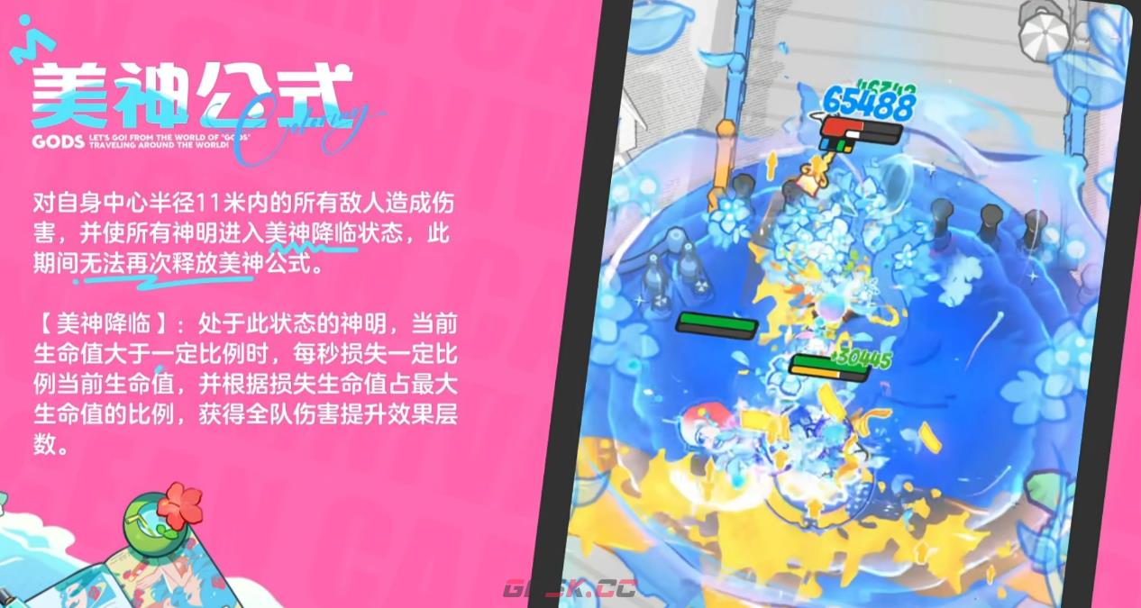 《乱涂彩世界》维纳斯介绍-第6张-手游攻略-GASK