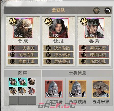 《三国：天下归心》新英雄推荐-第7张-手游攻略-GASK