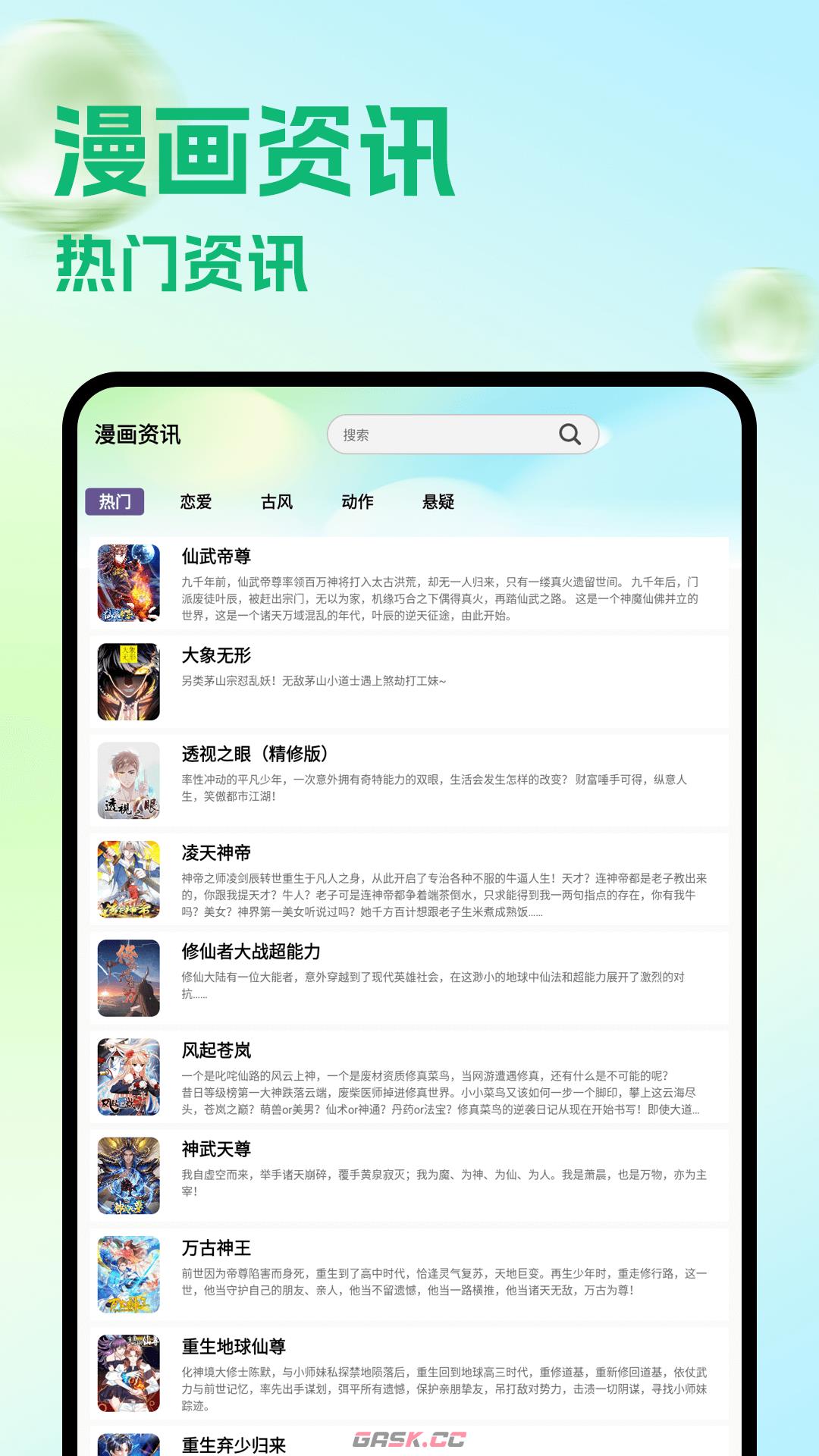 喵喵趣画官方下载-第2张-手游攻略-GASK