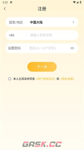 点鸭小说app注册方式-第5张-手游攻略-GASK