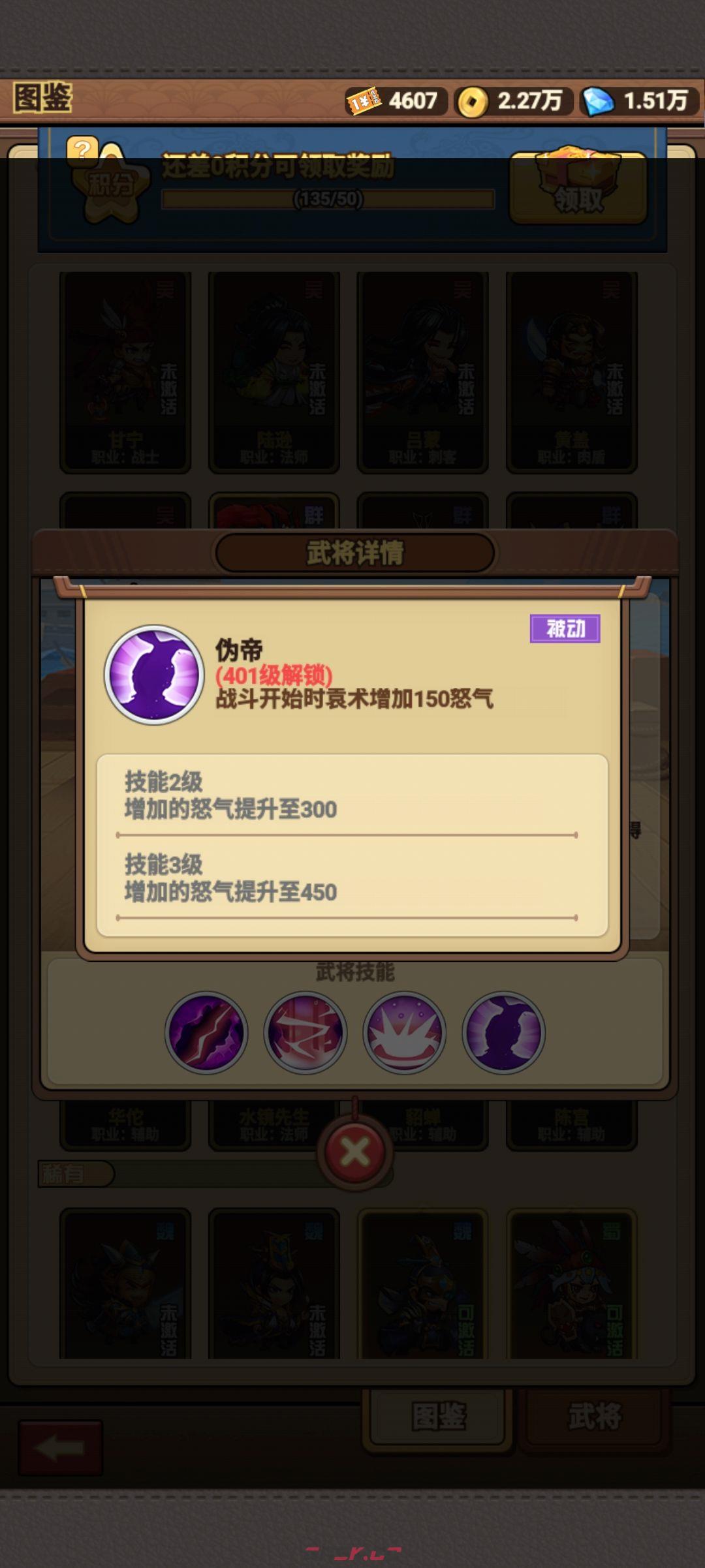 乱轰三国前中期阵容推荐-第7张-手游攻略-GASK