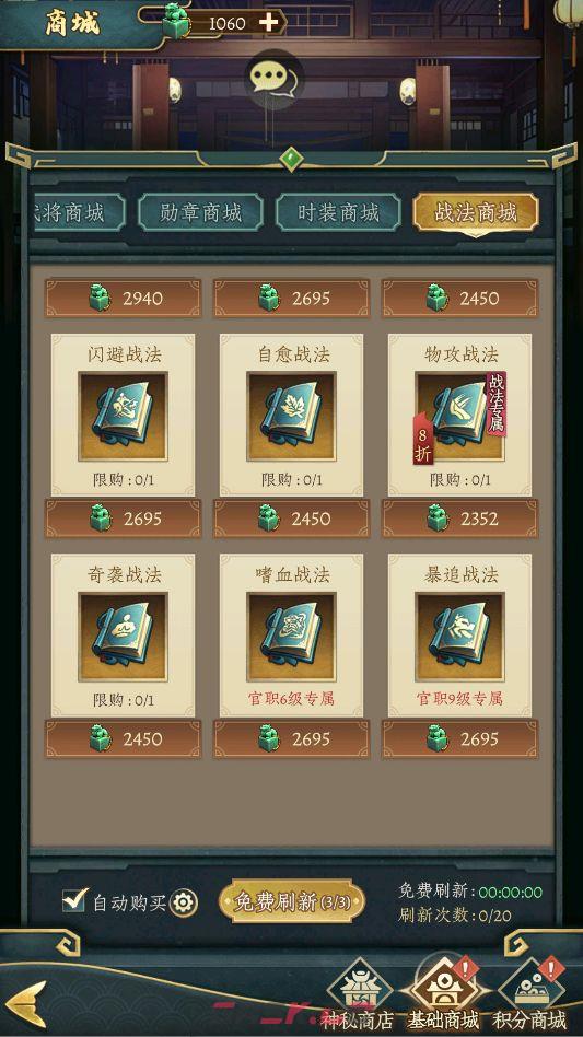 神将传说战法系统获取及运用攻略-第2张-手游攻略-GASK