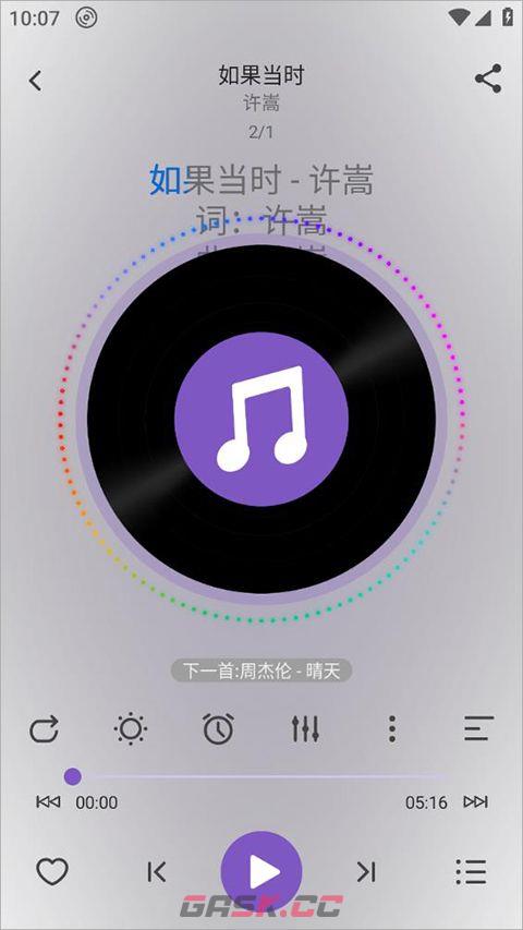 白雪音乐app本地音乐收听教程-第6张-手游攻略-GASK