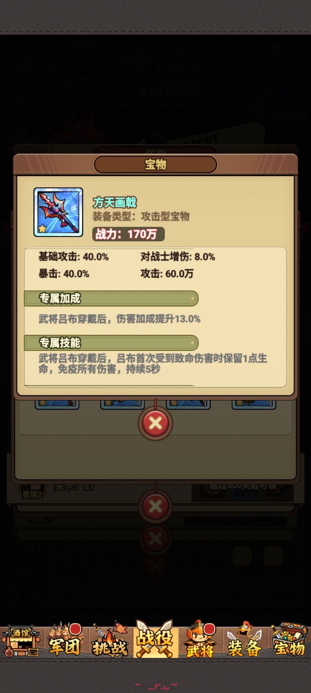 乱轰三国前中期阵容推荐-第2张-手游攻略-GASK