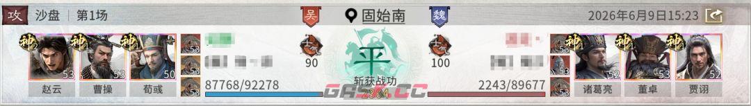 三国：天下归心闪避反伤队搭配推荐-第12张-手游攻略-GASK