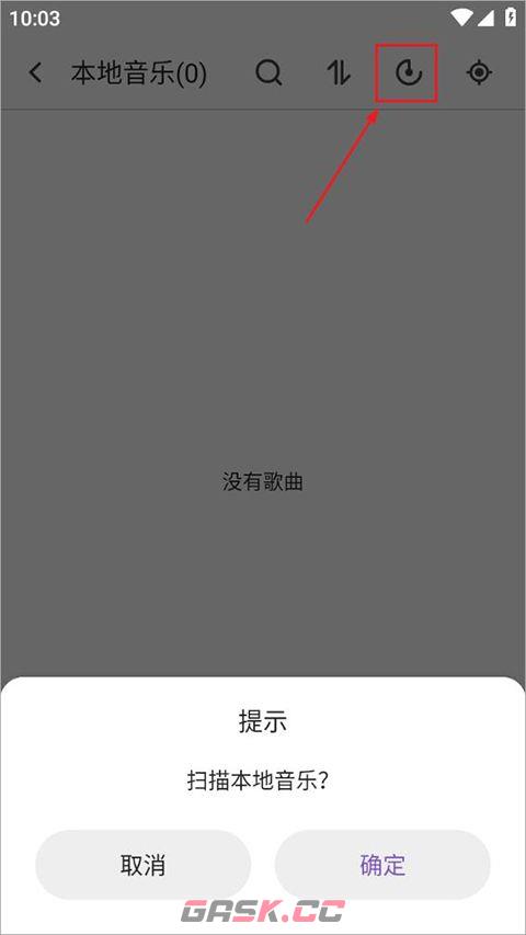 白雪音乐app本地音乐收听教程-第4张-手游攻略-GASK