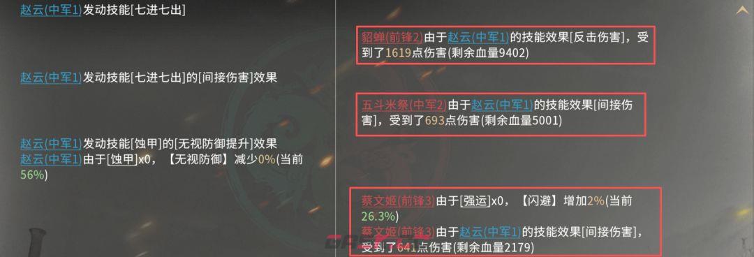 三国：天下归心闪避反伤队搭配推荐-第8张-手游攻略-GASK