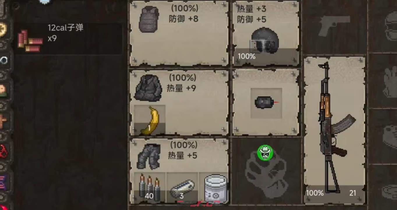 《迷你dayz》护甲获取攻略-第3张-手游攻略-GASK
